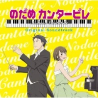 Telecharger Nodame Cantabile Anime OST DDL